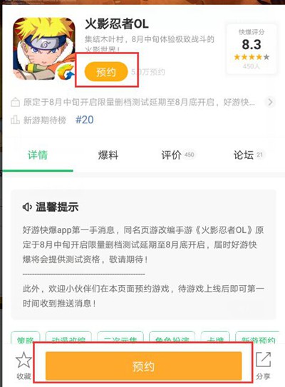 好游快爆