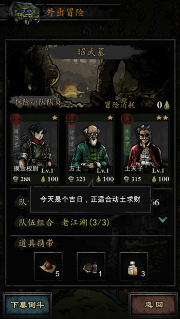 团队