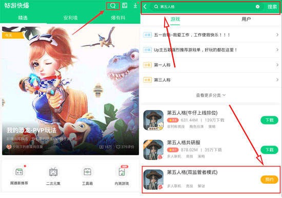 第五人格新版本预约