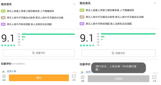 第五人格好游快爆