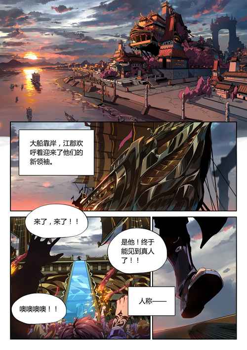 王者荣耀孙策背景故事漫画