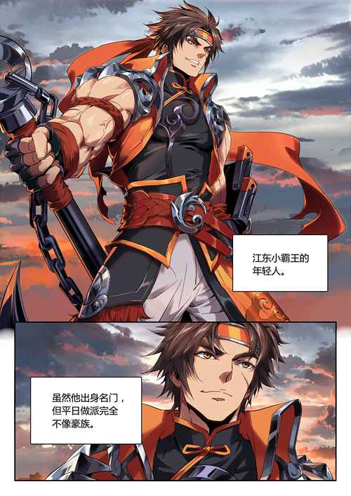 王者荣耀孙策背景故事漫画