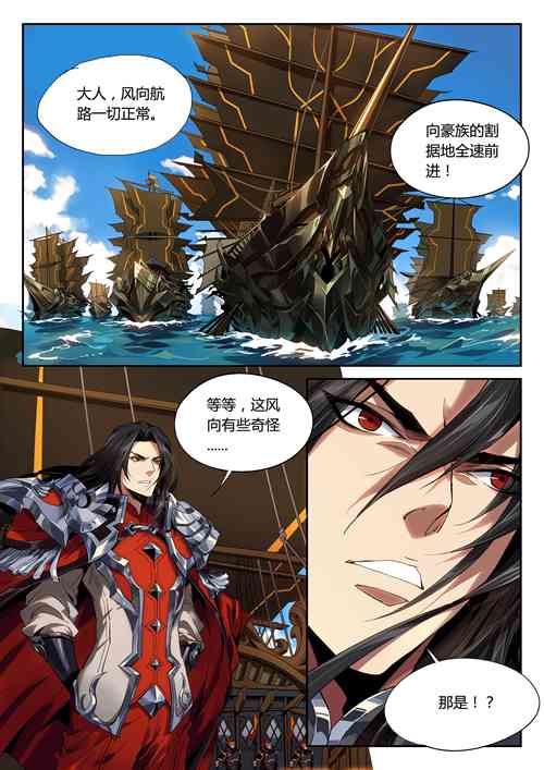 王者荣耀孙策背景故事漫画