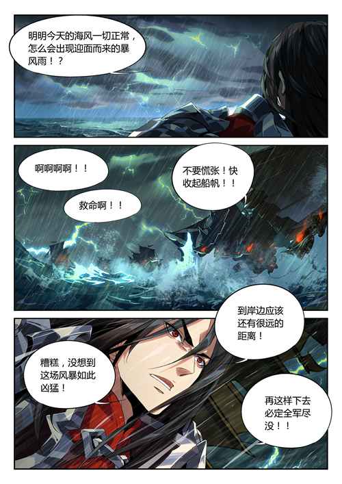 王者荣耀孙策背景故事漫画