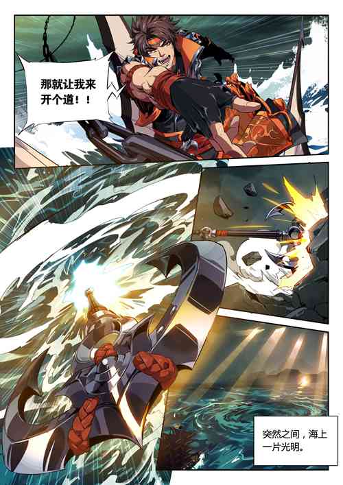 王者荣耀孙策背景故事漫画