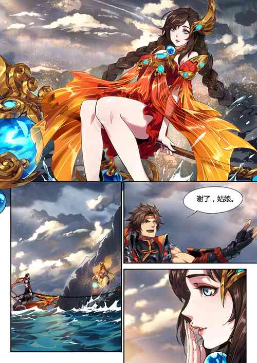 王者荣耀孙策背景故事漫画