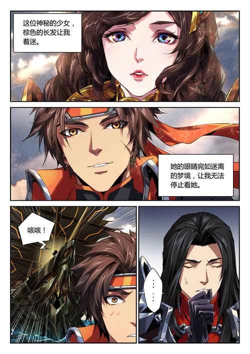 王者荣耀孙策背景故事漫画