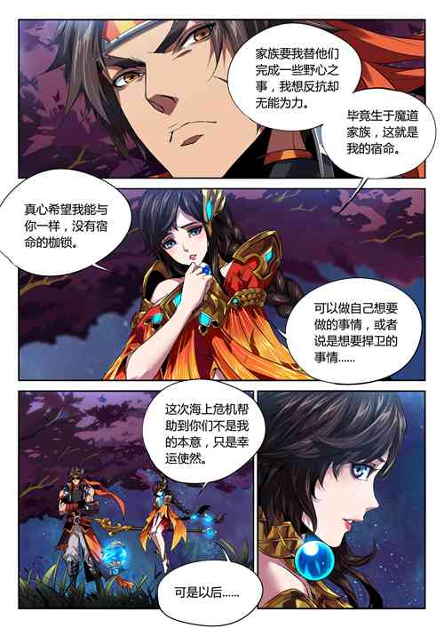 王者荣耀孙策背景故事漫画