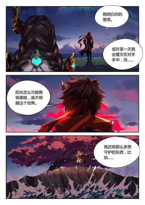 王者荣耀孙策背景故事漫画