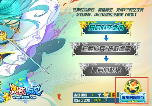 奥奇传说时间原石怎么得 时间原石在哪得