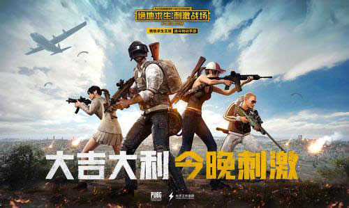 腾讯游戏