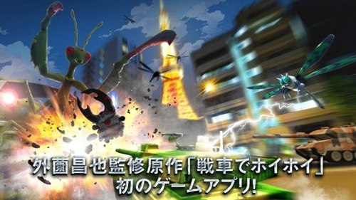 戦車でホイホイ
