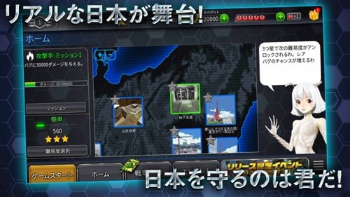 戦車でホイホイ