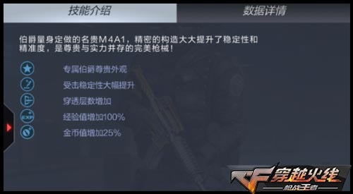 CF手游武器解析4