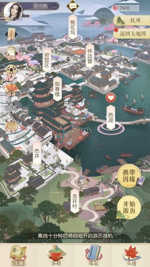 遇见逆水寒第五章攻略 女角色第五章主线攻略