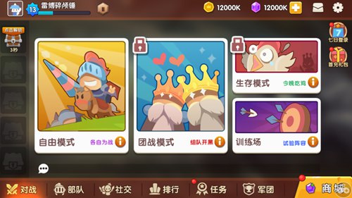 小兵大乱斗