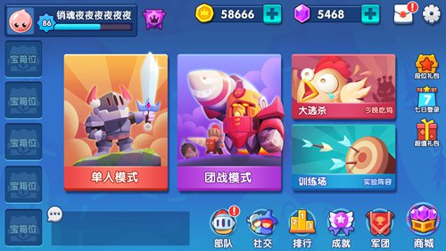 小兵大乱斗
