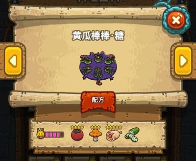 黑暗料理王黄瓜棒棒糖