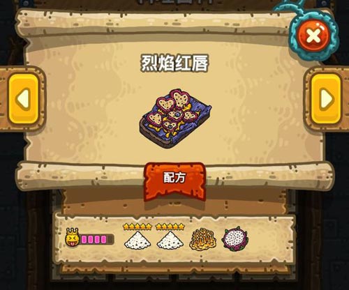 黑暗料理王烈焰红唇