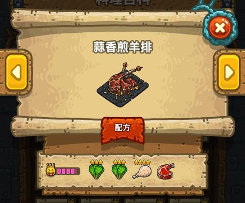 黑暗料理王蒜香煎羊排
