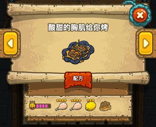 黑暗料理王酸甜的胸肌给你烤
