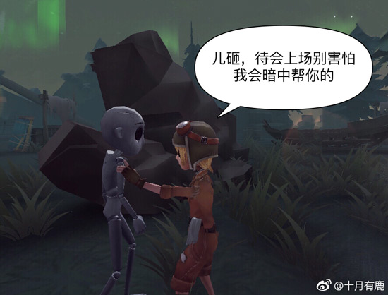 第五人格机械师