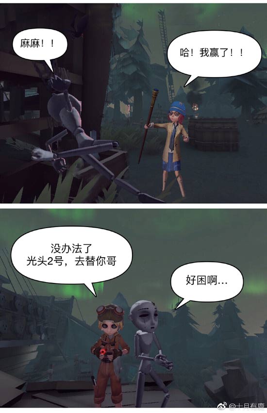 第五人格机械师