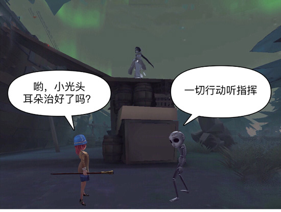 第五人格漫画