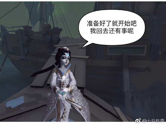 第五人格漫画
