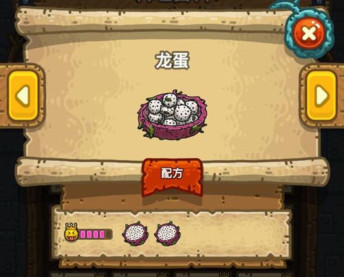 黑暗料理王龙蛋