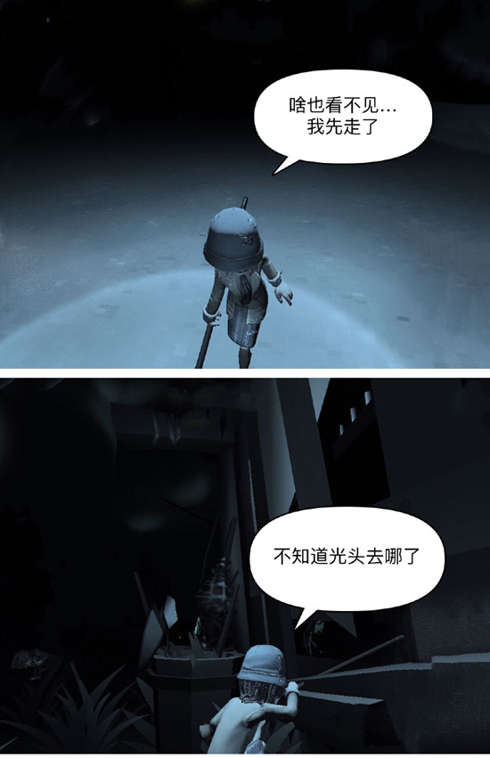 第五人格盲女