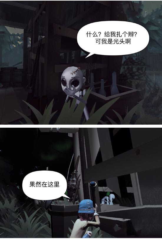 第五人格同人
