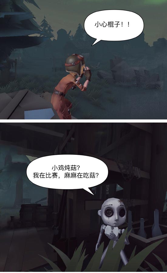 第五人格机械师