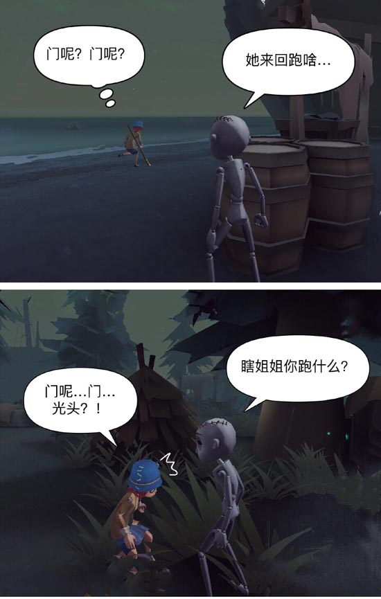 第五人格机械师