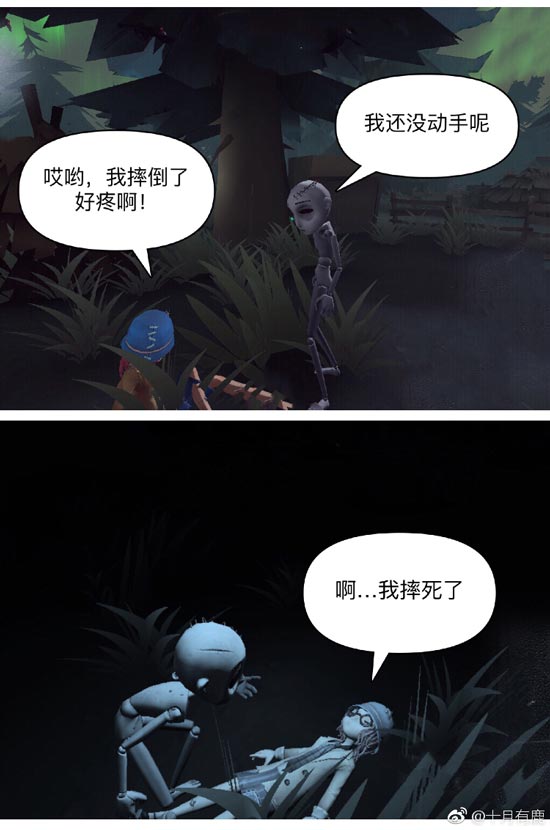 第五人格机械师