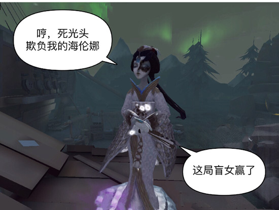 第五人格漫画
