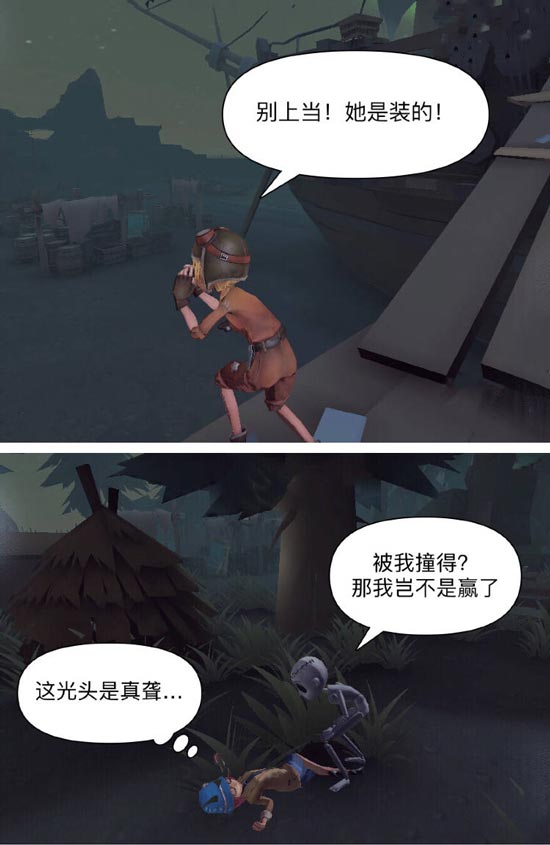 第五人格机械师