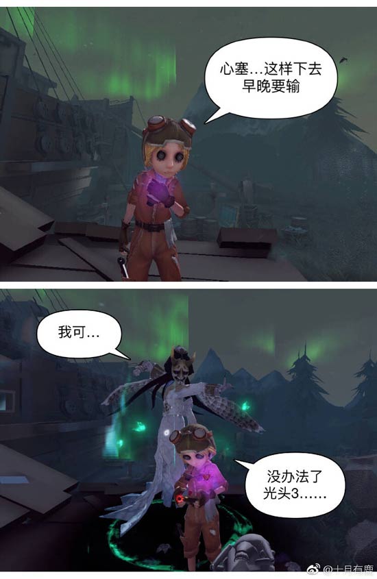 第五人格漫画