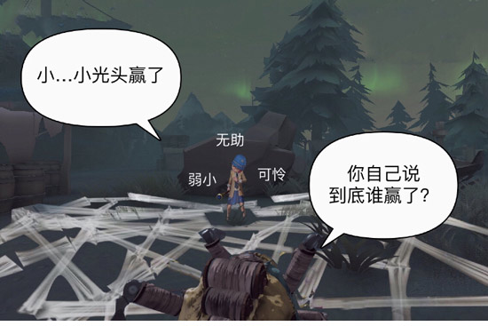 第五人格盲女