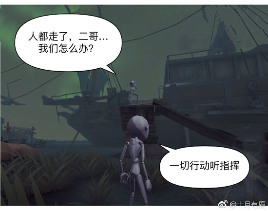 第五人格
