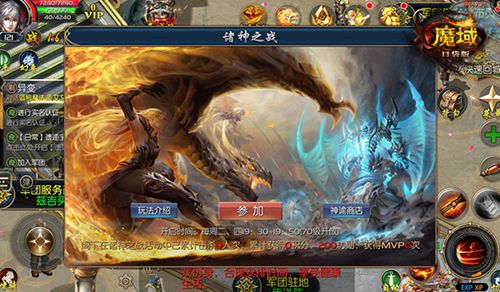 魔域口袋版
