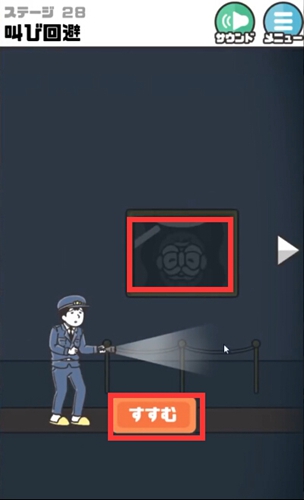 神回避3第28关