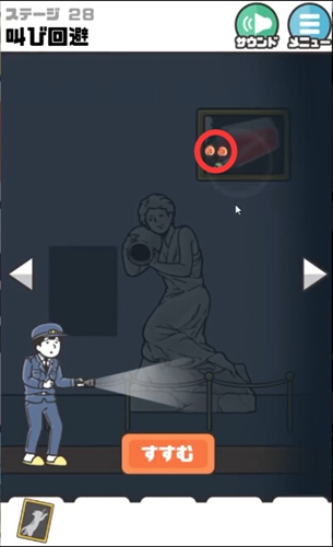 神回避3第28关
