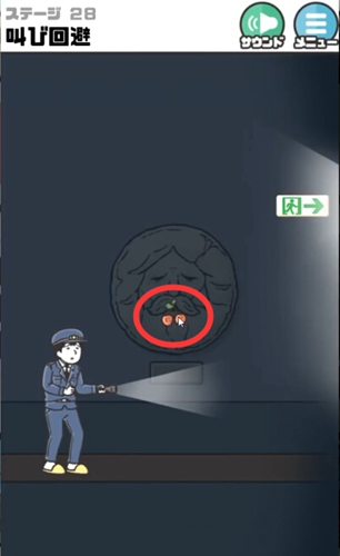 神回避3第28关