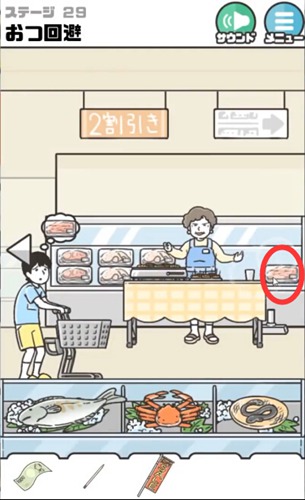 神回避3第29关