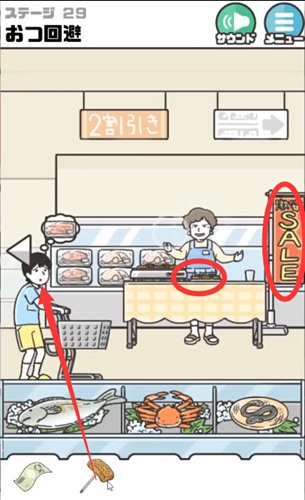 神回避3第29关