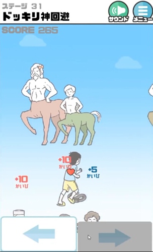 神回避3第31关