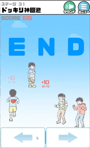 神回避3第31关