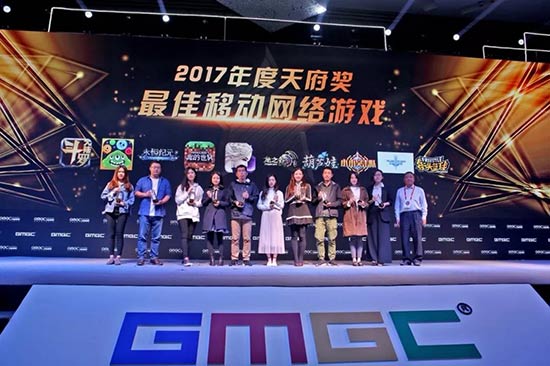 GMGC 成都2018