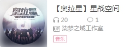 奥拉星背景音乐